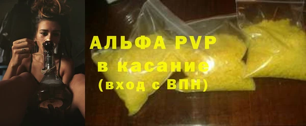 альфа пвп Богородицк
