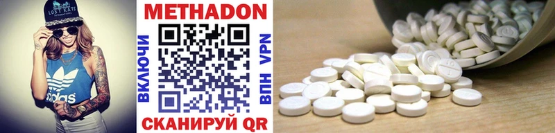 наркотики  darknet клад  Метадон methadone  Медынь 